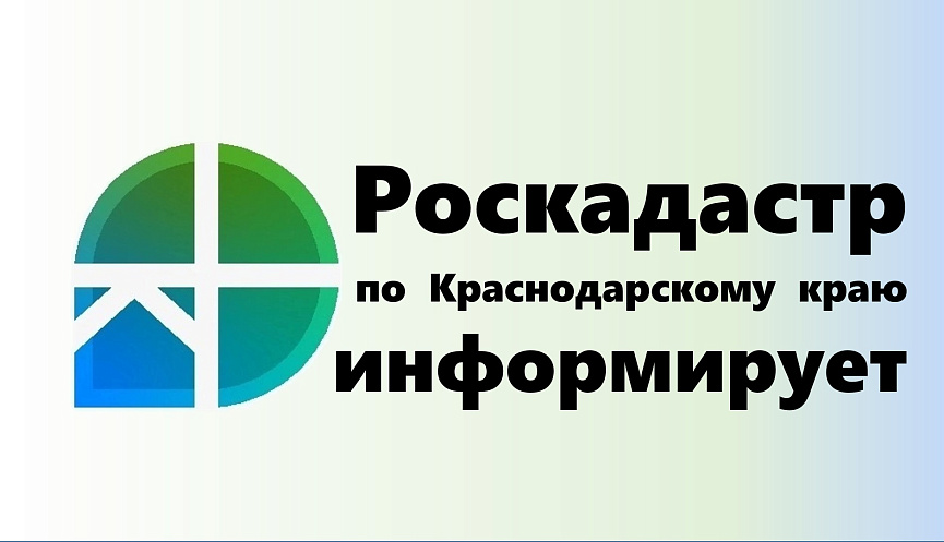 В краевом Роскадастре рассказали про выписку о переходе прав на объект недвижимости.