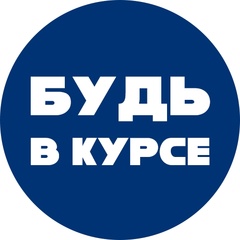 Создан телеграм-канал для предпринимателей «Будь в курсе».