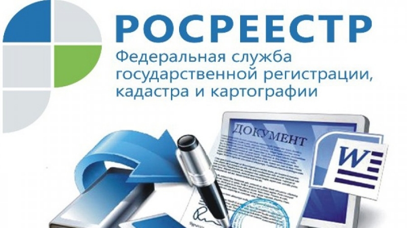 В краевом Роскадастре напомнили, что документы реестровых дел  выдаются только в виде копий.