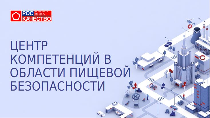Семинар &quot;Как пройти проверку Роспотребнадзора 2025&quot;.