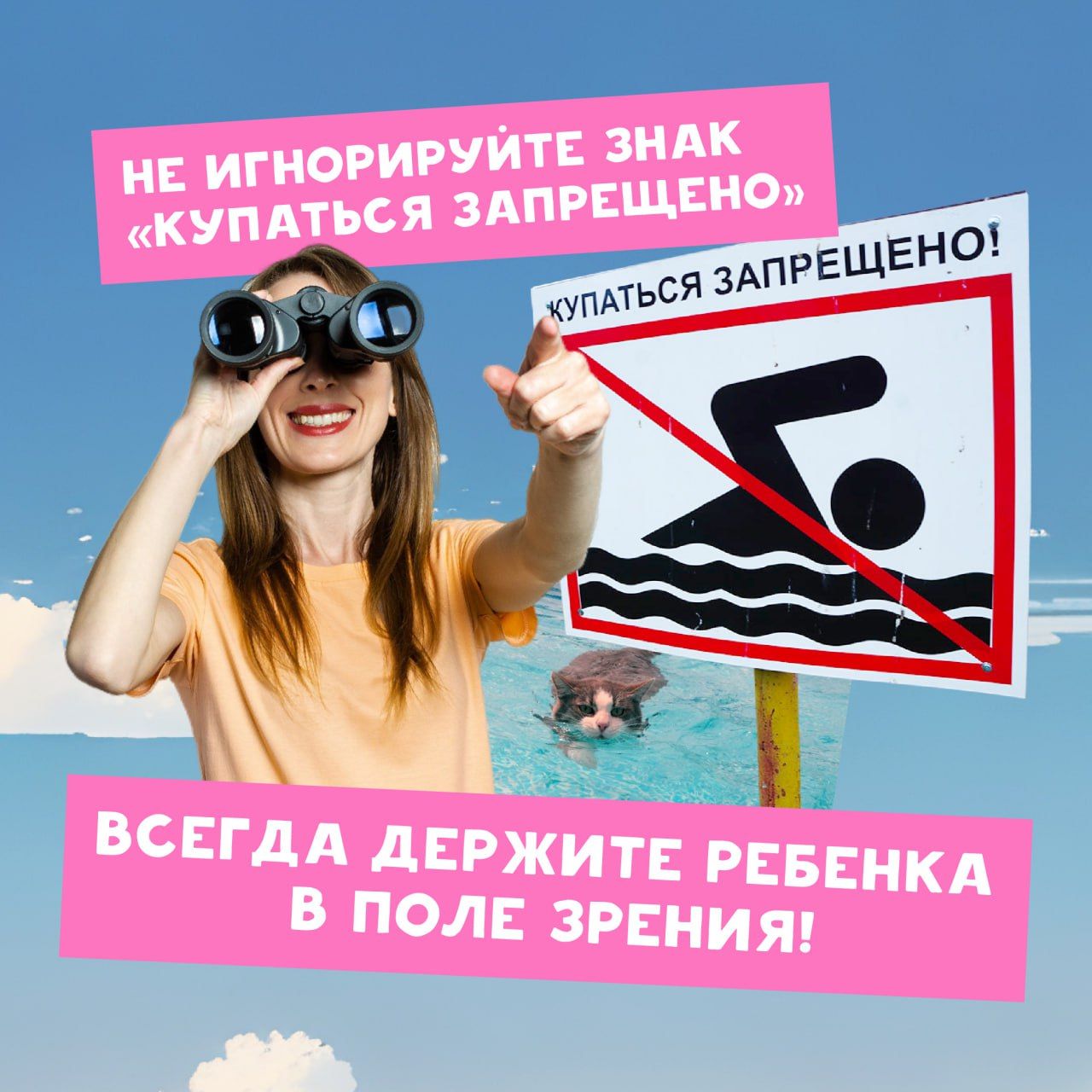Первая помощь при утоплении!.