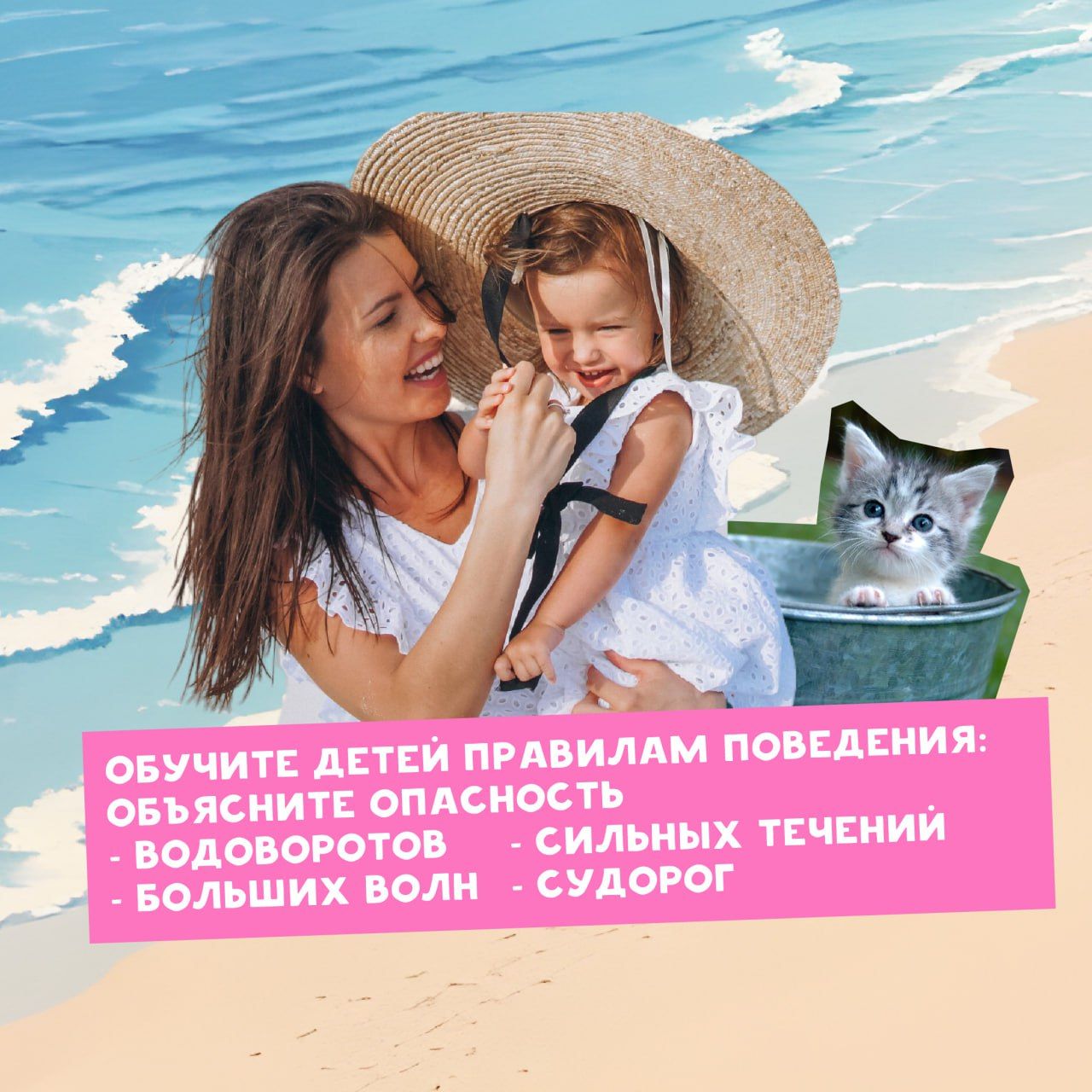 Памятки: Купание детей!.