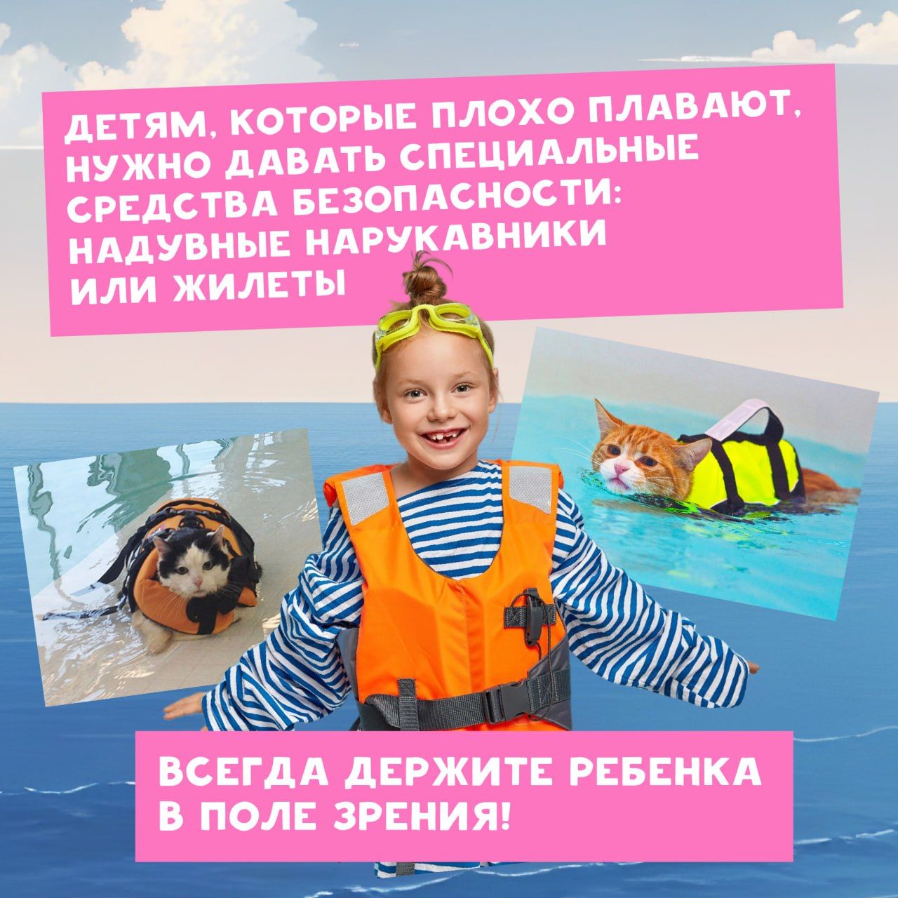 Безопасность на водных объектах.