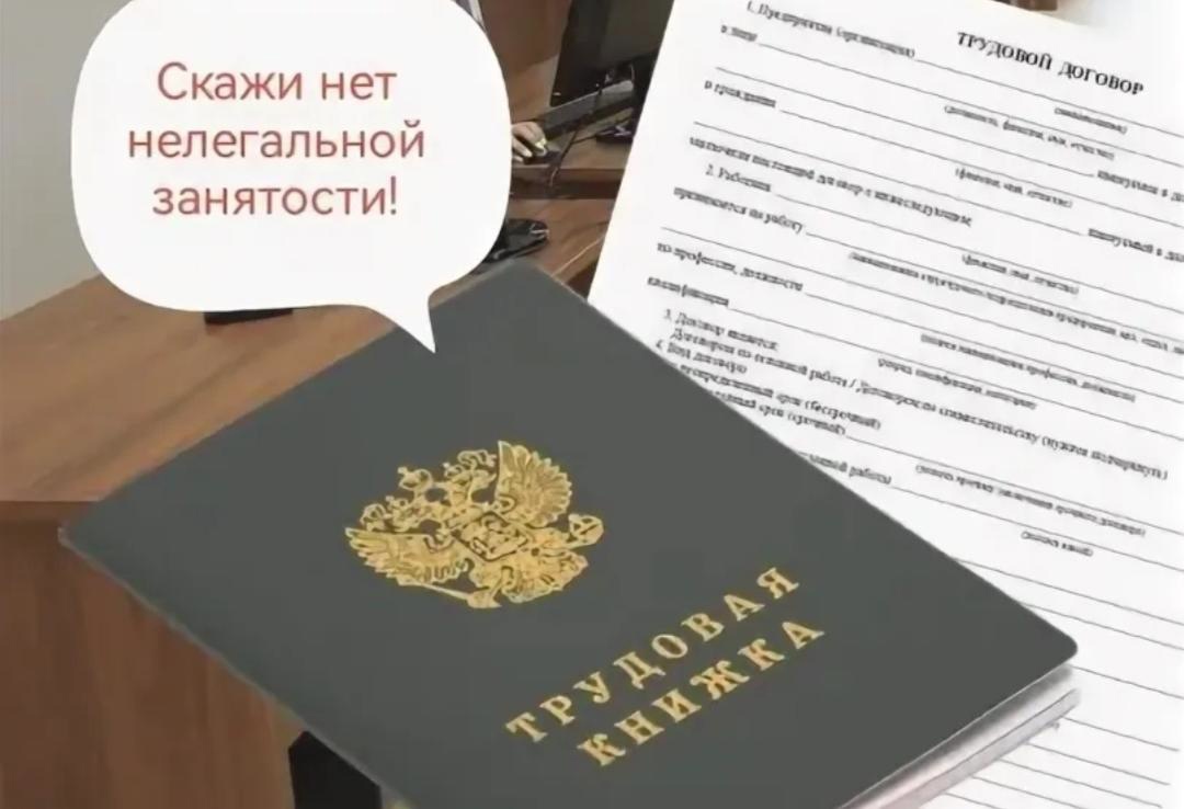 Нелегальная занятость и ее влияние на жизнь конкретного работника и работодателя.