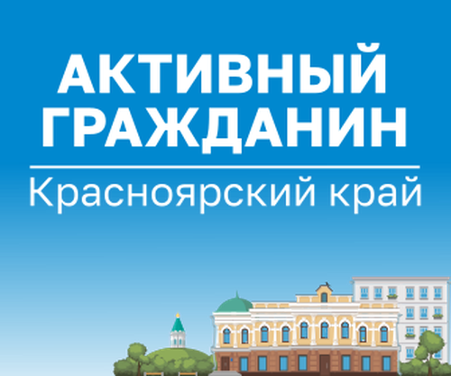 📊 Опрос о проведении досуга жителей Партизанского района.