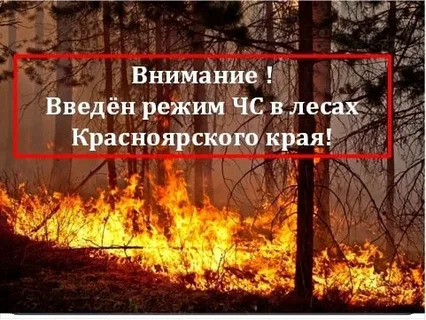 О введении режима чрезвычайной ситуации.