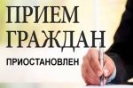 Не  будет осуществляется прием граждан по вопросам государственной регистрации актов гражданского состояния в Манско-Уярском муниципальном округе.