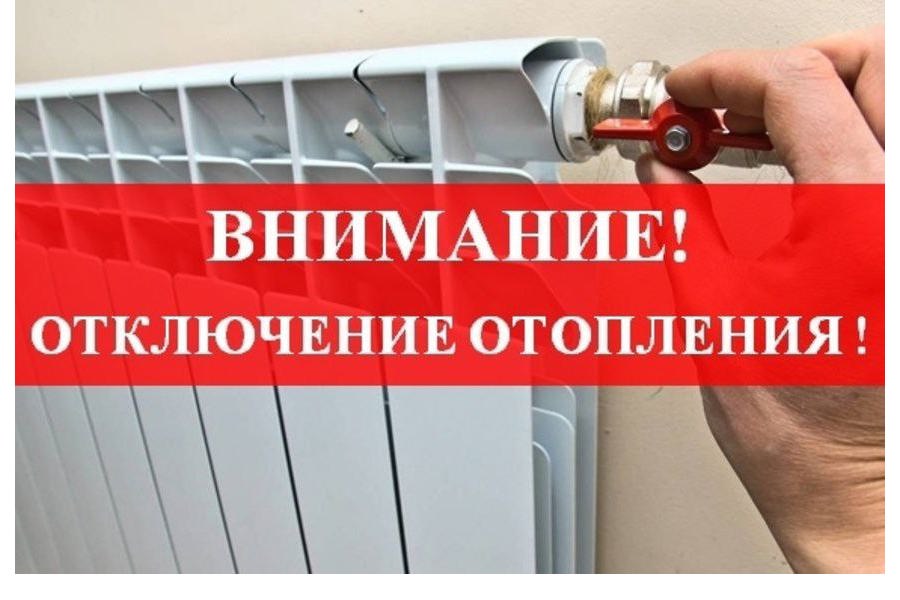 Об окончании отопительного периода 2024-2025 годов на территории Партизанского района.