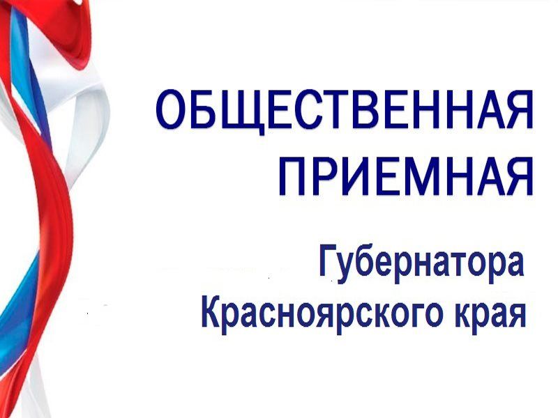 График личного  приема граждан на III квартал 2025 года.