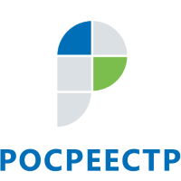 Росреестр информирует.