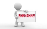 Осторожно клещи.