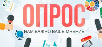 Опрос с целью выявления мнения жителей по плану мероприятий, посвященного празднованию 100-летнего юбилея района. Опрос с целью выявления мнения жителей по плану мероприятий, посвященного празднованию 100-летнего юбилея района.