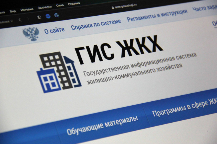 Госуслуги. Дом. Госуслуги. Дом.