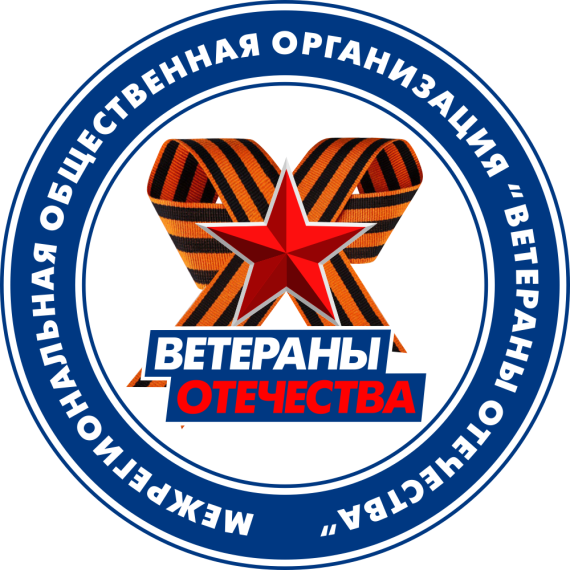 Общероссийское общественное движение " Ветераны России". Общероссийское общественное движение " Ветераны России".