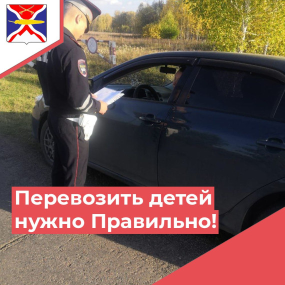 Сотрудники ГИБДД провели рейд по пресечению нарушений применения детских удерживающих устройств. Сотрудники ГИБДД провели рейд по пресечению нарушений применения детских удерживающих устройств.