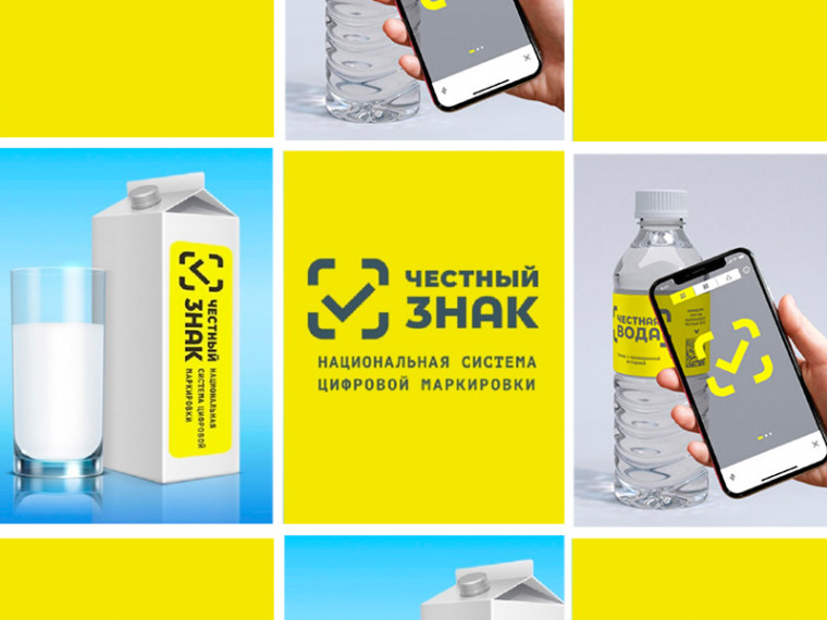 Как Horeca и госучреждениям работать с маркировкой. Как Horeca и госучреждениям работать с маркировкой.