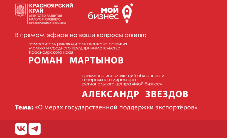 Предприниматели края смогут обсудить тонкости господдержки экспорта. Предприниматели края смогут обсудить тонкости господдержки экспорта.