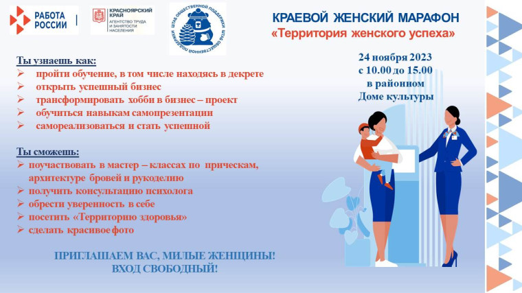 Территория женского успеха!. Территория женского успеха!.