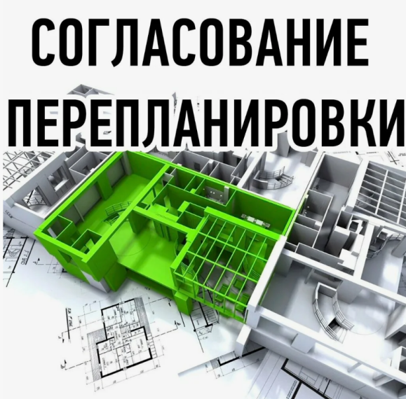 В краевом Роскадастре перечислили этапы согласования перепланировки помещения. В краевом Роскадастре перечислили этапы согласования перепланировки помещения.