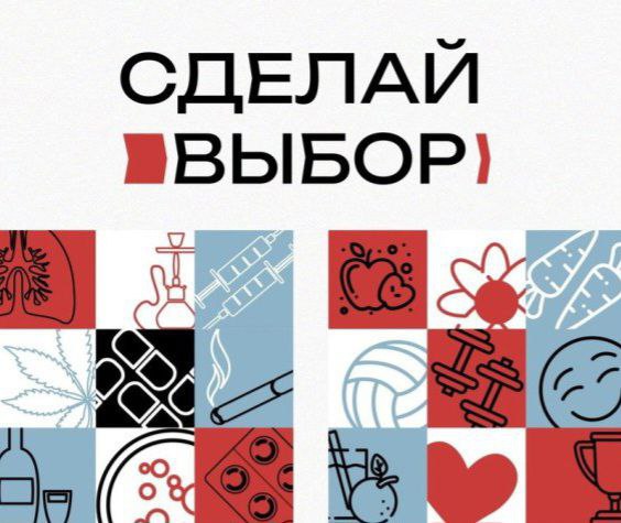 В Красноярском крае начался конкурс «Сделай выбор». В Красноярском крае начался конкурс «Сделай выбор».