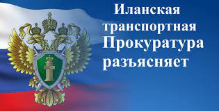 В Красноярском крае в суд направлено уголовное дело о хулиганстве в пассажирском поезде, а также о публичном оскорблении сотрудников транспортной полиции и применении в отношении них насилия. В Красноярском крае в суд направлено уголовное дело о хулиганстве в пассажирском поезде, а также о публичном оскорблении сотрудников транспортной полиции и применении в отношении них насилия.