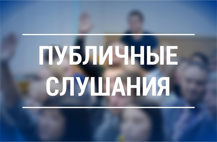 Публичные слушания по проекту решения Партизанского районного Совета депутатов «Об исполнении районного бюджета за 2024 год».. Публичные слушания по проекту решения Партизанского районного Совета депутатов «Об исполнении районного бюджета за 2024 год»..