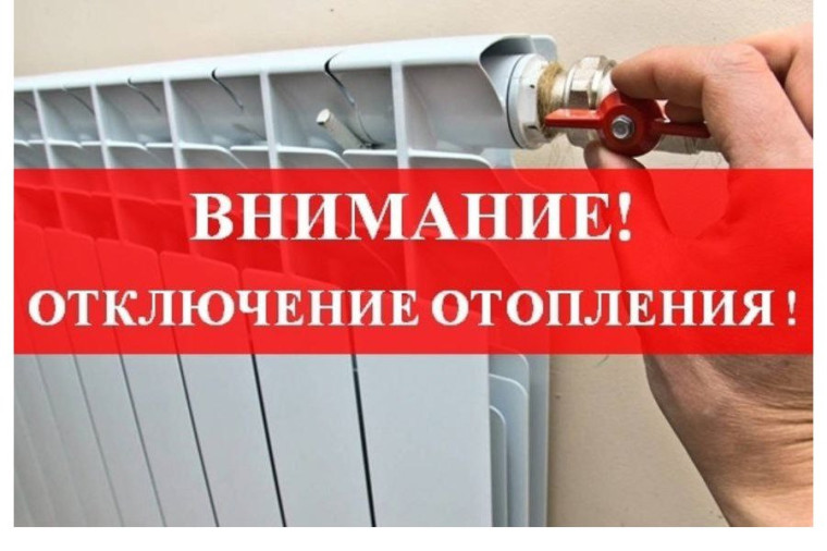 Об окончании отопительного периода 2024-2025 годов на территории Партизанского района. Об окончании отопительного периода 2024-2025 годов на территории Партизанского района.
