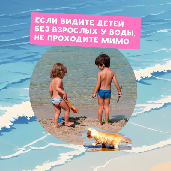 Безопасность на воде. Безопасность на воде.
