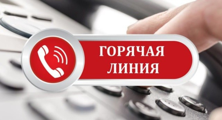 Открыта «горячая линия» в рамках проведения Всемирного дня прав потребителей. Открыта «горячая линия» в рамках проведения Всемирного дня прав потребителей.