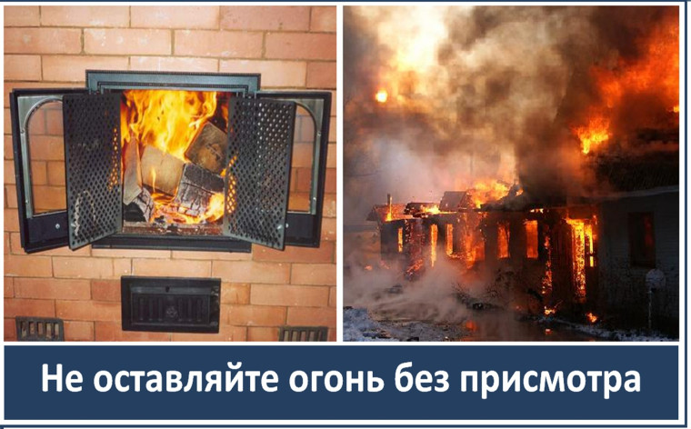 Правила безопасности при эксплуатации печного отопления!. Правила безопасности при эксплуатации печного отопления!.