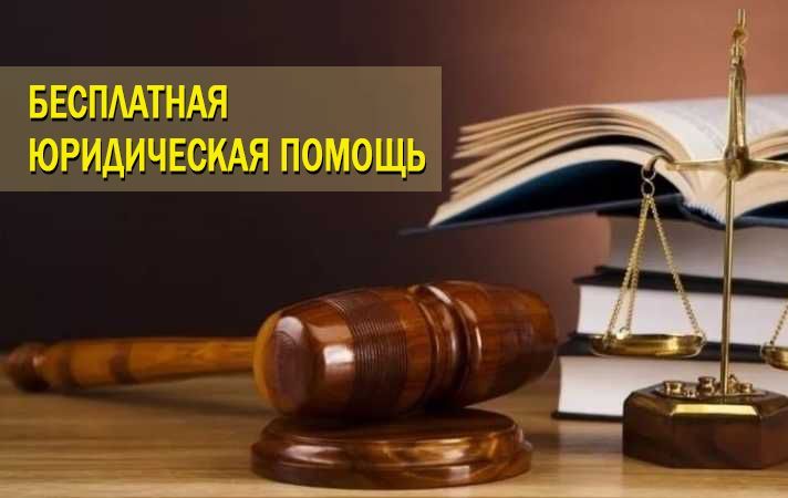 ПАМЯТКА ПО ВОПРОСАМ ПРЕДОСТАВЛЕНИЯ БЕСПЛАТНОЙ ЮРИДИЧЕСКОЙ ПОМОЩИ В КРАСНОЯРСКОМ КРАЕ. ПАМЯТКА ПО ВОПРОСАМ ПРЕДОСТАВЛЕНИЯ БЕСПЛАТНОЙ ЮРИДИЧЕСКОЙ ПОМОЩИ В КРАСНОЯРСКОМ КРАЕ.