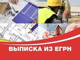 Выписка о кадастровой стоимости предоставляется бесплатно. Выписка о кадастровой стоимости предоставляется бесплатно.
