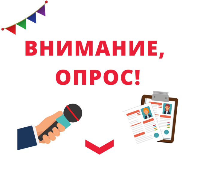 Минтруд России проводит всероссийский опрос работодателей.. Минтруд России проводит всероссийский опрос работодателей..