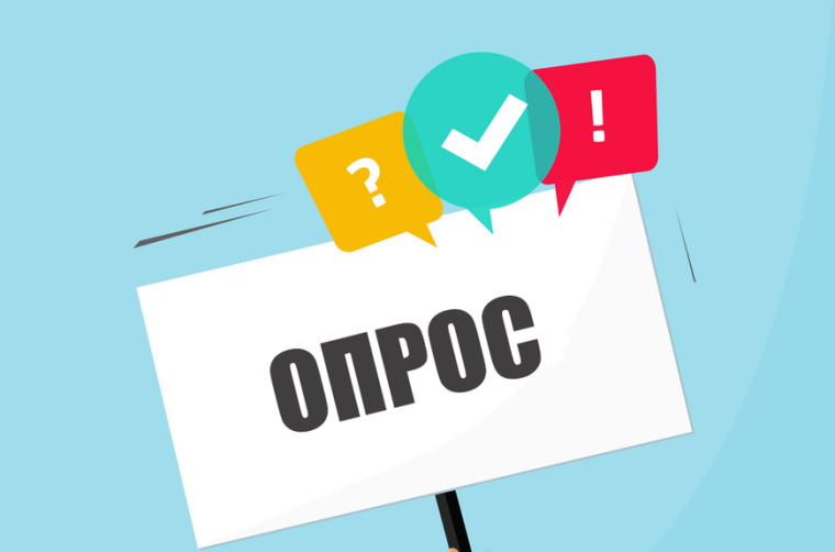 Министерство социальной политики Красноярского края проводит опрос. Министерство социальной политики Красноярского края проводит опрос.
