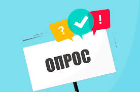 Опрос граждан по оценке удовлетворённости пользователей официальным сайтом Партизанского района доступом к информации о деятельности администрации Партизанского района. Опрос граждан по оценке удовлетворённости пользователей официальным сайтом Партизанского района доступом к информации о деятельности администрации Партизанского района.