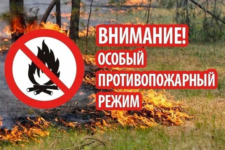 ПРОТИВОПОЖАРНЫЙ РЕЖИМ. ПРОТИВОПОЖАРНЫЙ РЕЖИМ.