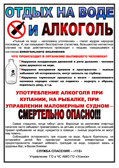 Купание в нетрезвом виде!. Купание в нетрезвом виде!.