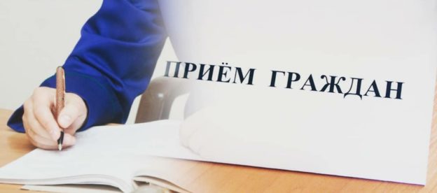 Прием граждан по вопросам защиты прав несовершеннолетних и молодежи. Прием граждан по вопросам защиты прав несовершеннолетних и молодежи.